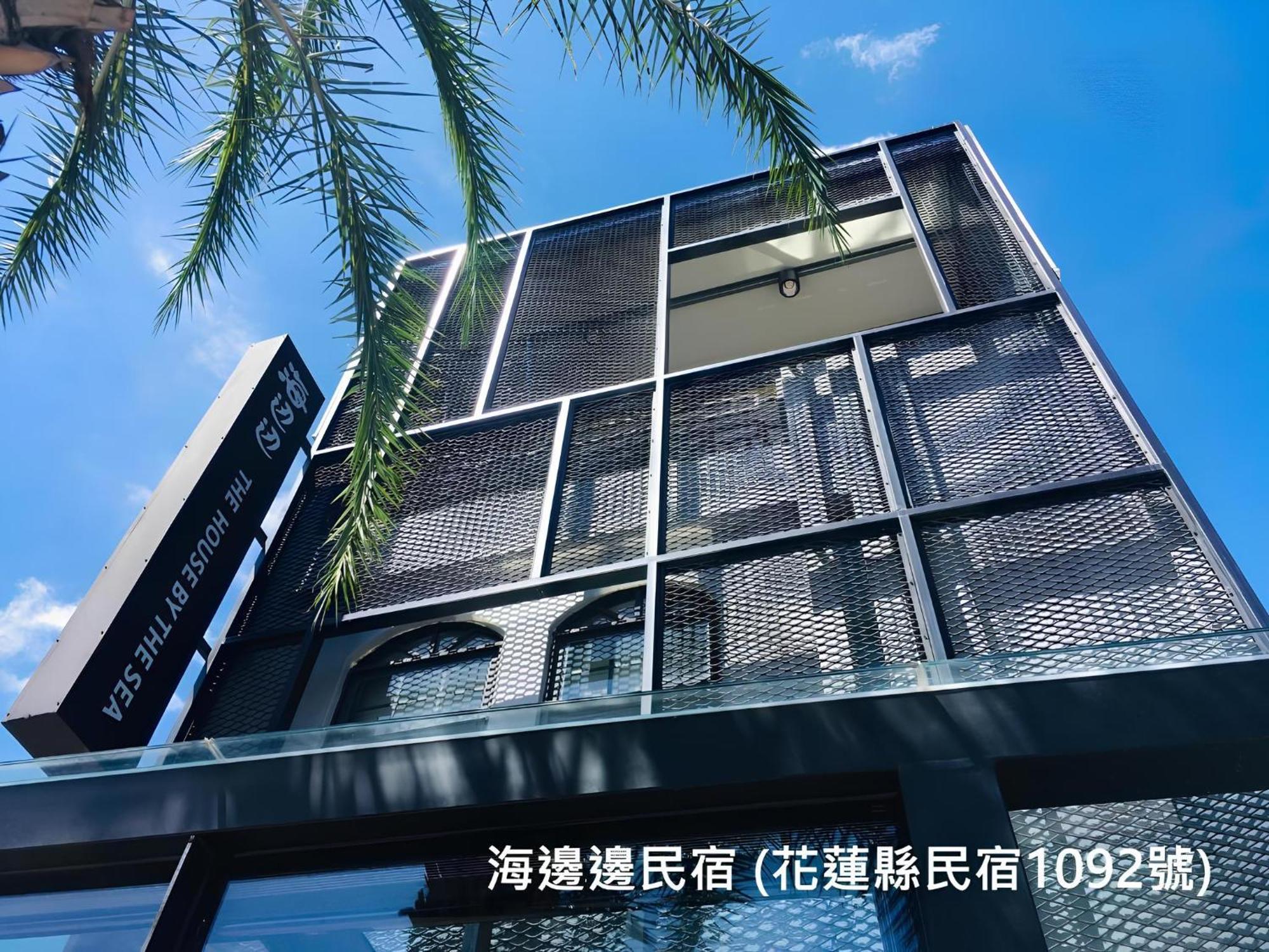海边边民宿 花莲市 外观 照片